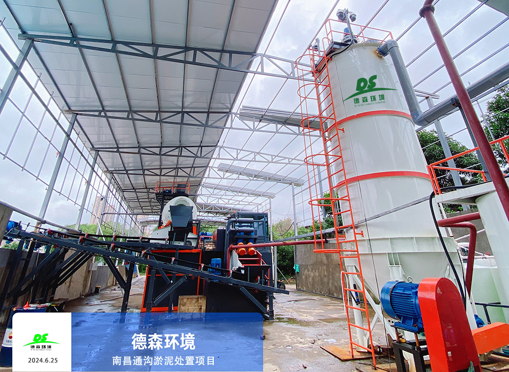 德森環(huán)境助力南昌模塊化通溝余泥處置示范項(xiàng)目成功落地！